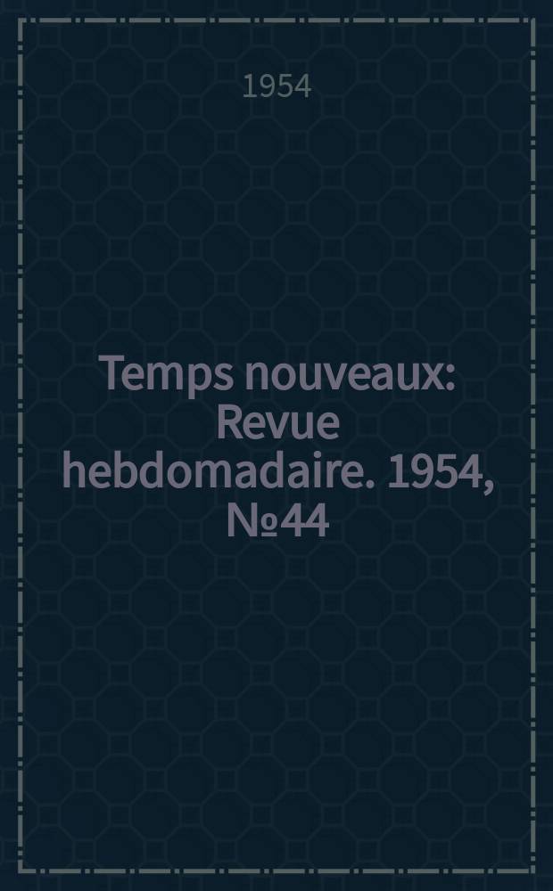 Temps nouveaux : Revue hebdomadaire. 1954, №44