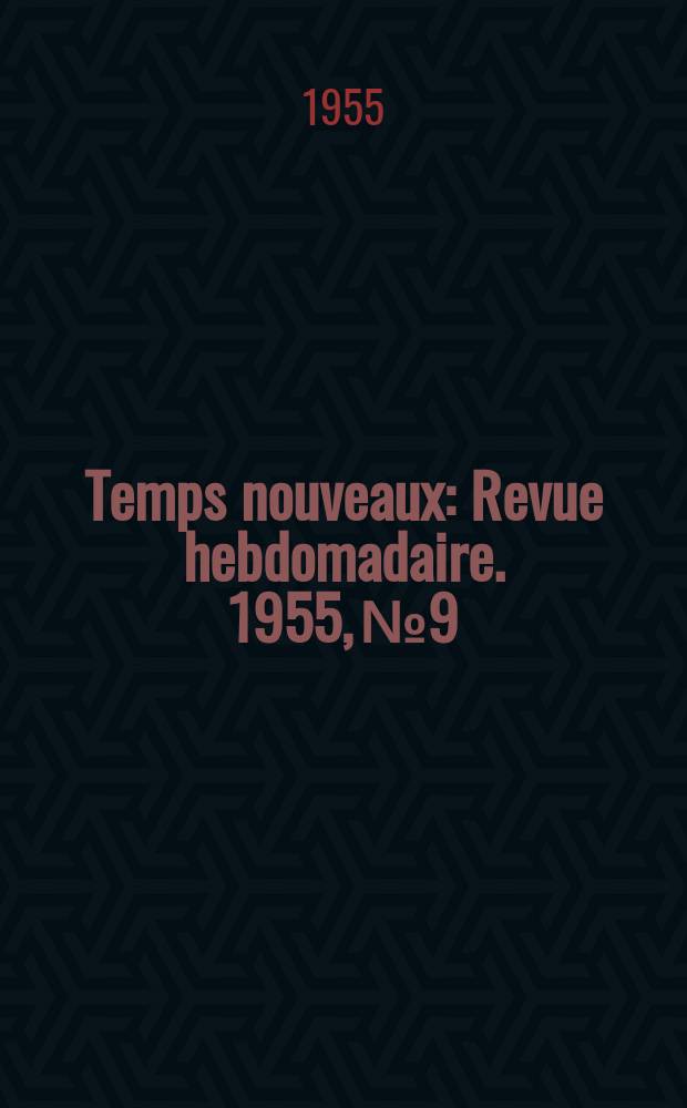 Temps nouveaux : Revue hebdomadaire. 1955, №9