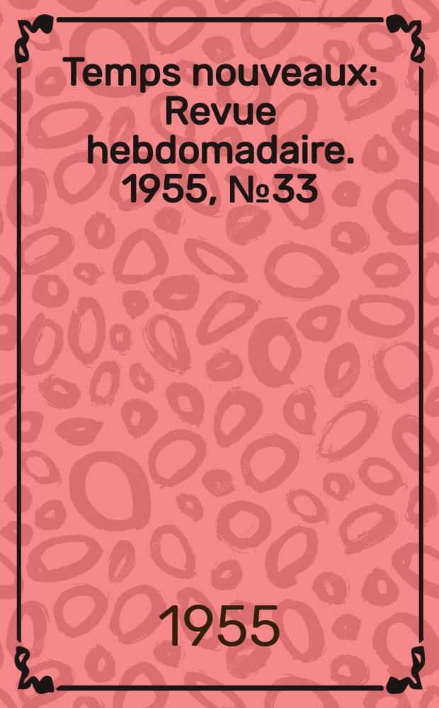 Temps nouveaux : Revue hebdomadaire. 1955, №33
