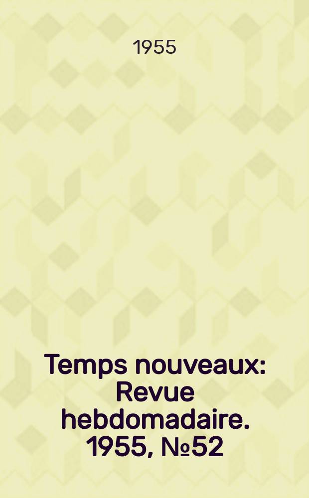 Temps nouveaux : Revue hebdomadaire. 1955, №52