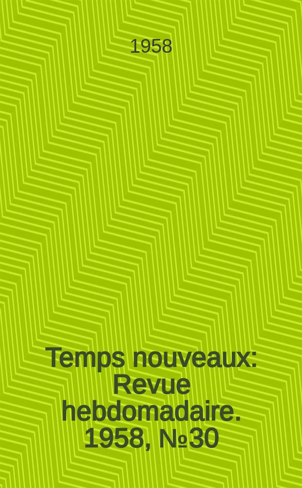 Temps nouveaux : Revue hebdomadaire. 1958, №30
