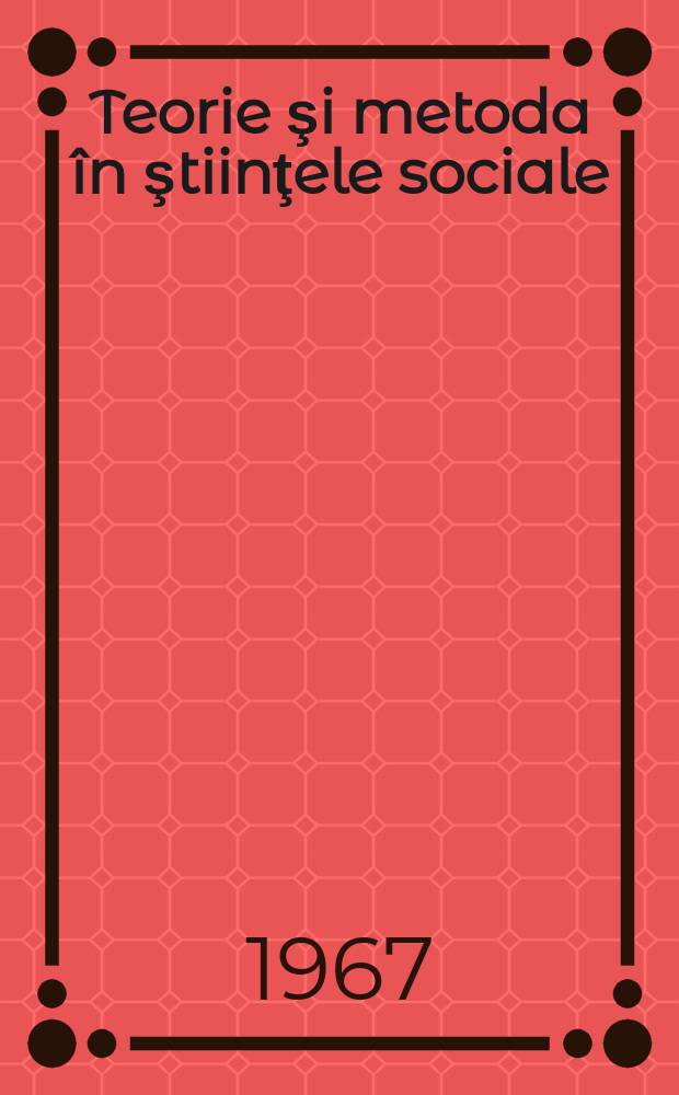 Teorie şi metoda în ştiinţele sociale