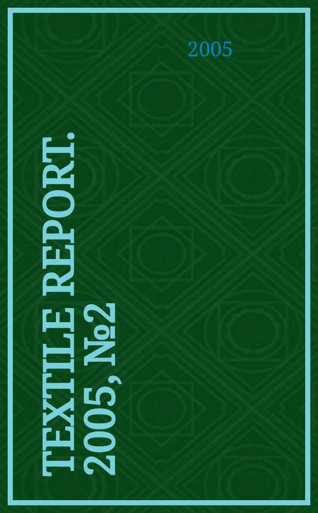 Textile report. 2005, №2