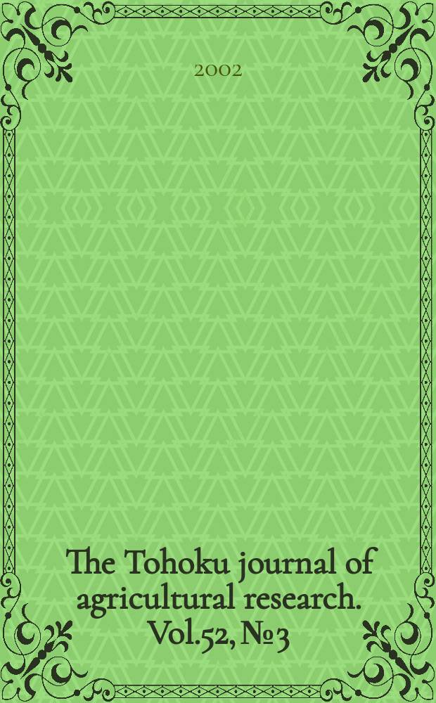 The Tohoku journal of agricultural research. Vol.52, №3/4