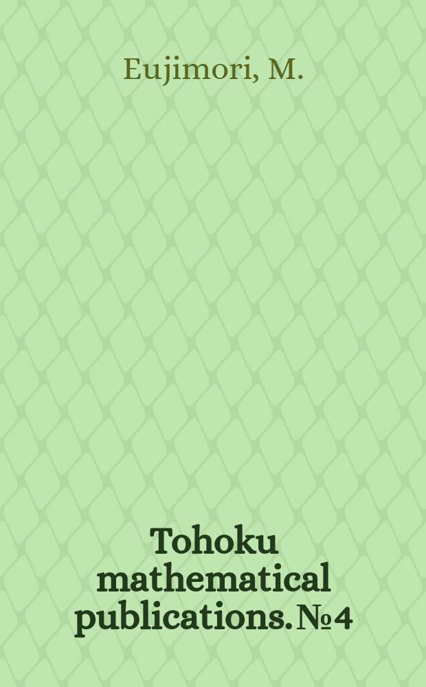 Tohoku mathematical publications. №4 : Integral and rational points ...