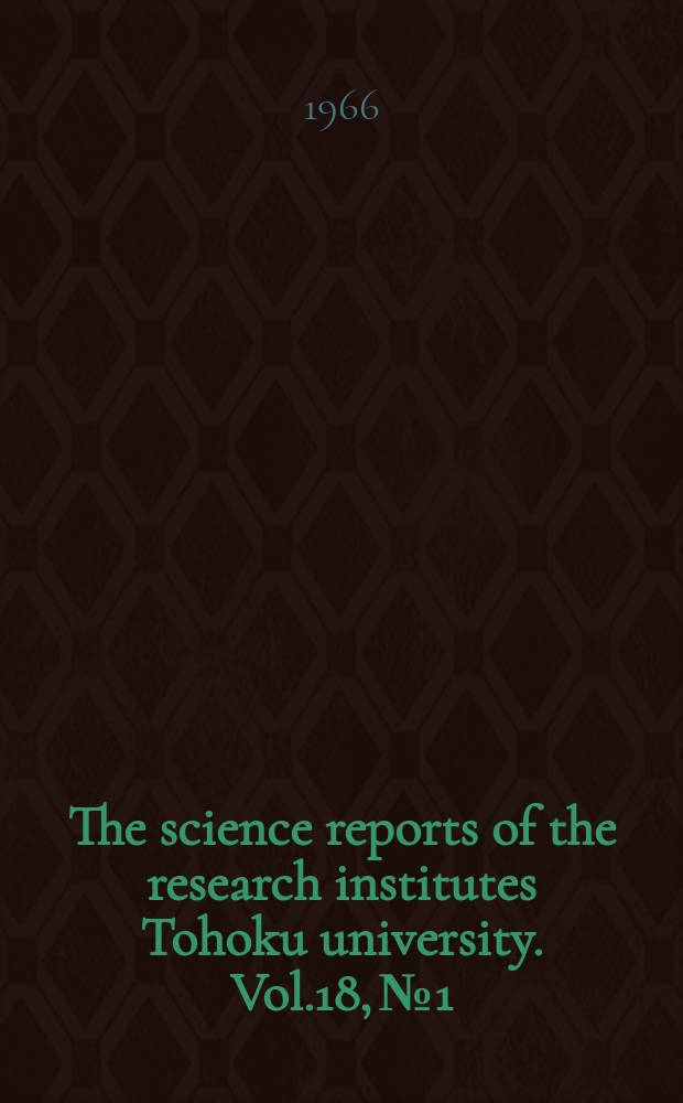The science reports of the research institutes Tohoku university. Vol.18, №1