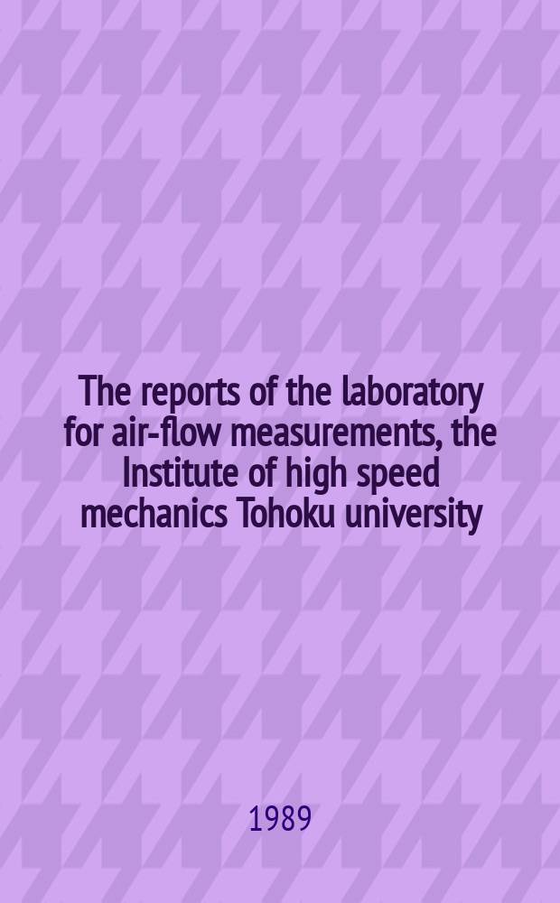 The reports of the laboratory for air-flow measurements, the Institute of high speed mechanics Tohoku university