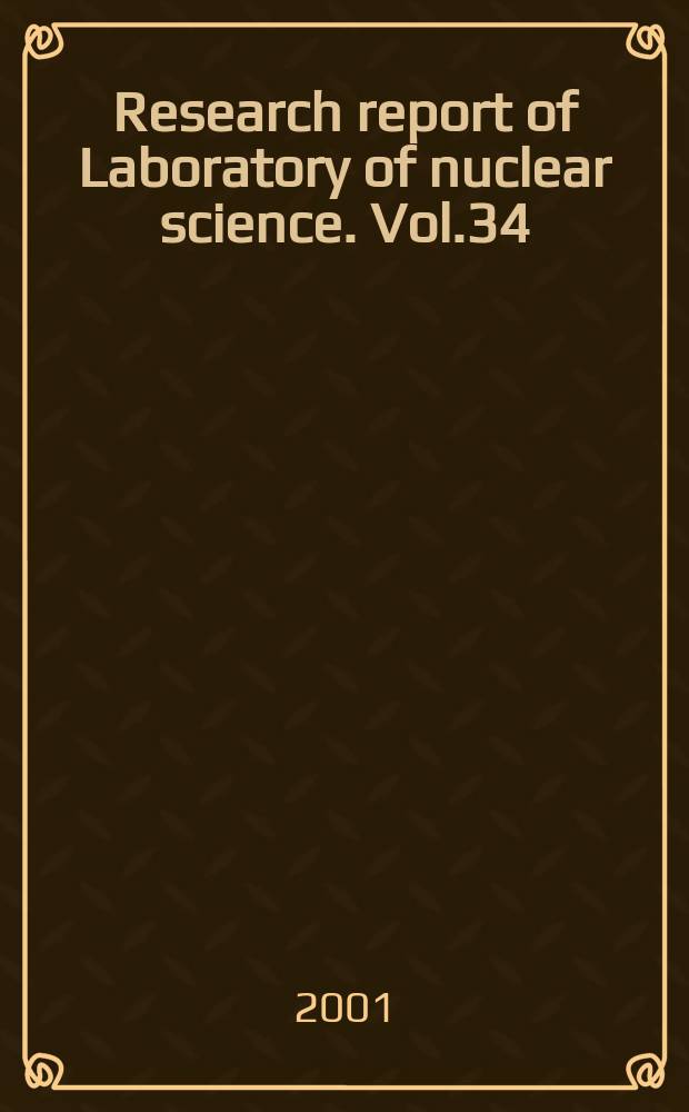 Research report of Laboratory of nuclear science. Vol.34