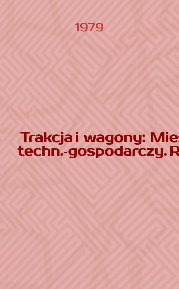 Trakcja i wagony : Mies. techn.-gospodarczy. R.2(26) 1979, №4
