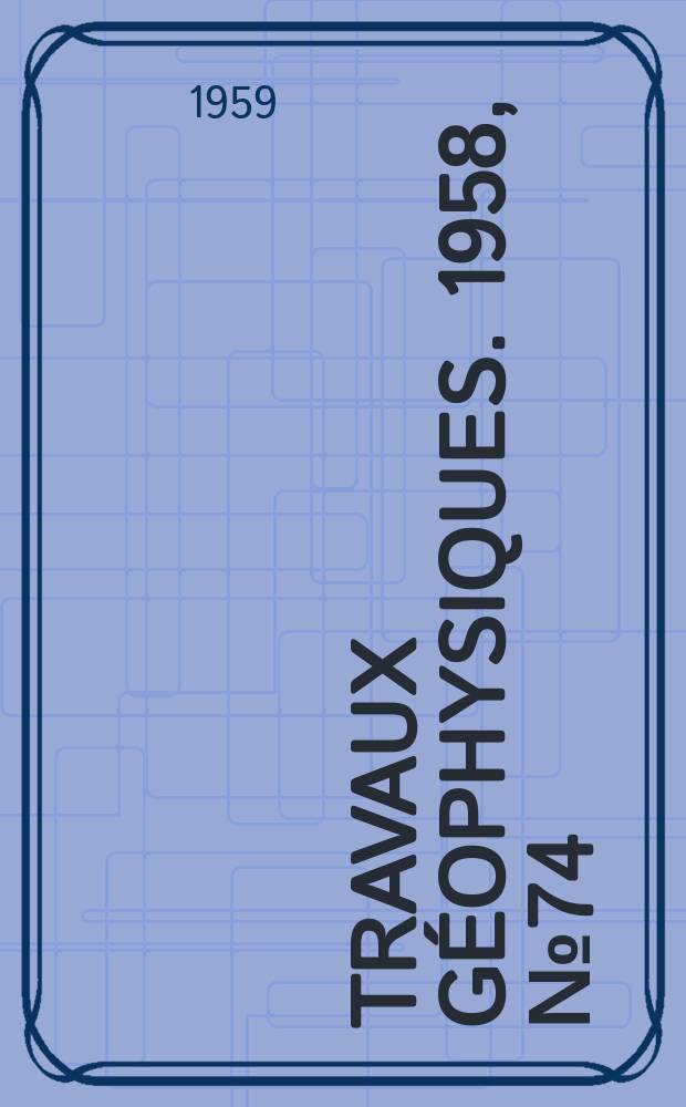 Travaux géophysiques. 1958, №74 : Nomogramme zur Berechnung der Schwerewirkurg Vxz und Vд einer Kugel und eines Zylinders