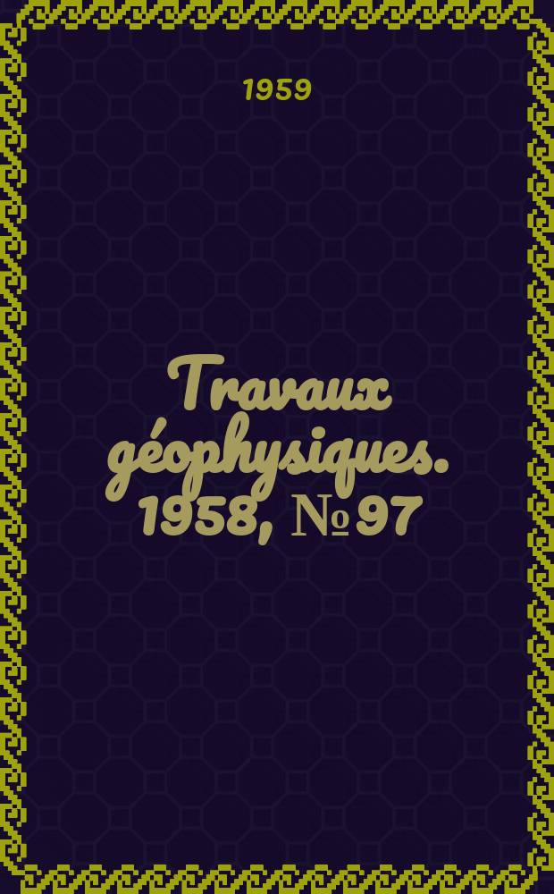 Travaux géophysiques. 1958, №97 : Величина и важное значение неадиабатического члена в слое 100-50 сб.
