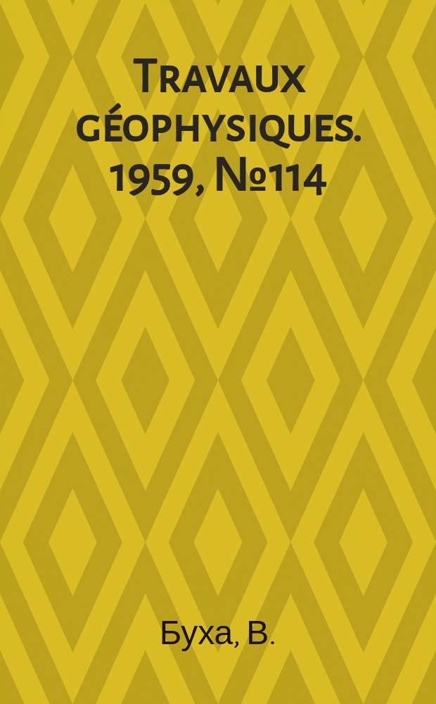 Travaux géophysiques. 1959, №114 : Вековые вариации вертикальной составляющей Z геомагнитной интенсивности в ЧСР в период 1850-1950 гг.