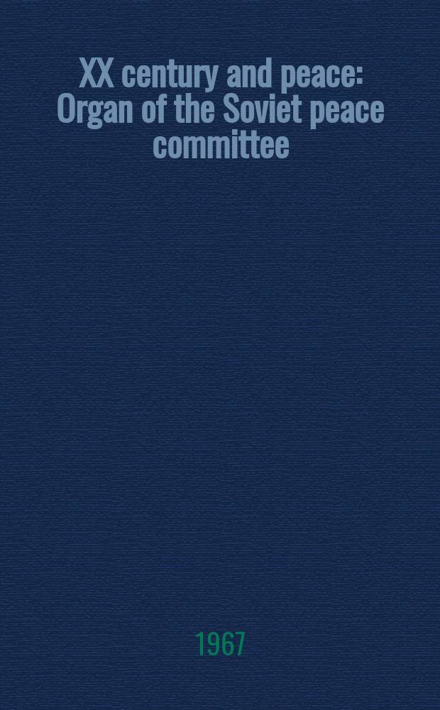 XX century and peace : Organ of the Soviet peace committee