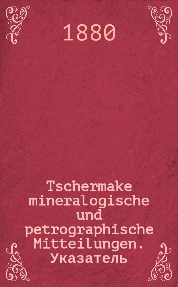 Tschermake mineralogische und petrographische Mitteilungen. Указатель