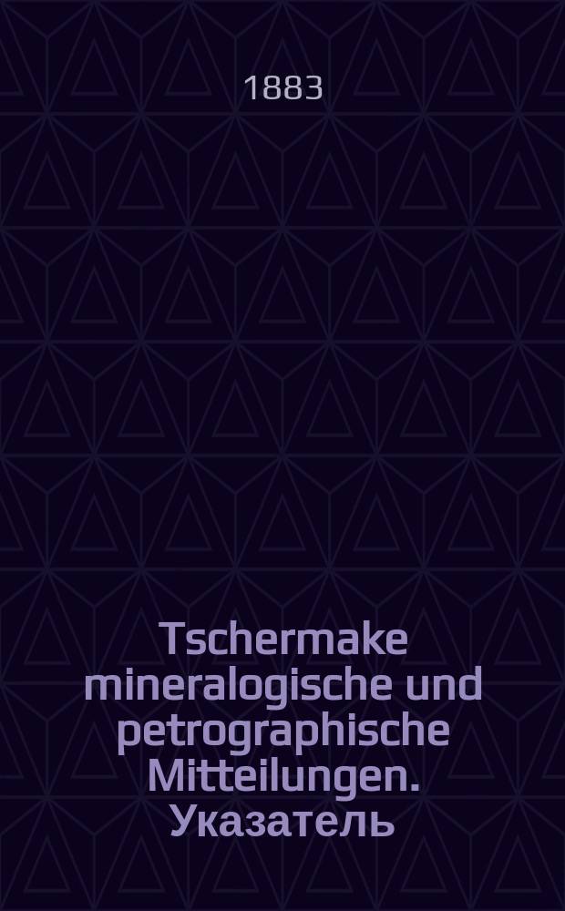 Tschermake mineralogische und petrographische Mitteilungen. Указатель