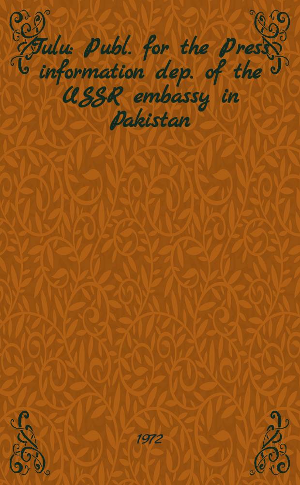 Tulu : Publ. for the Press information dep. of the USSR embassy in Pakistan