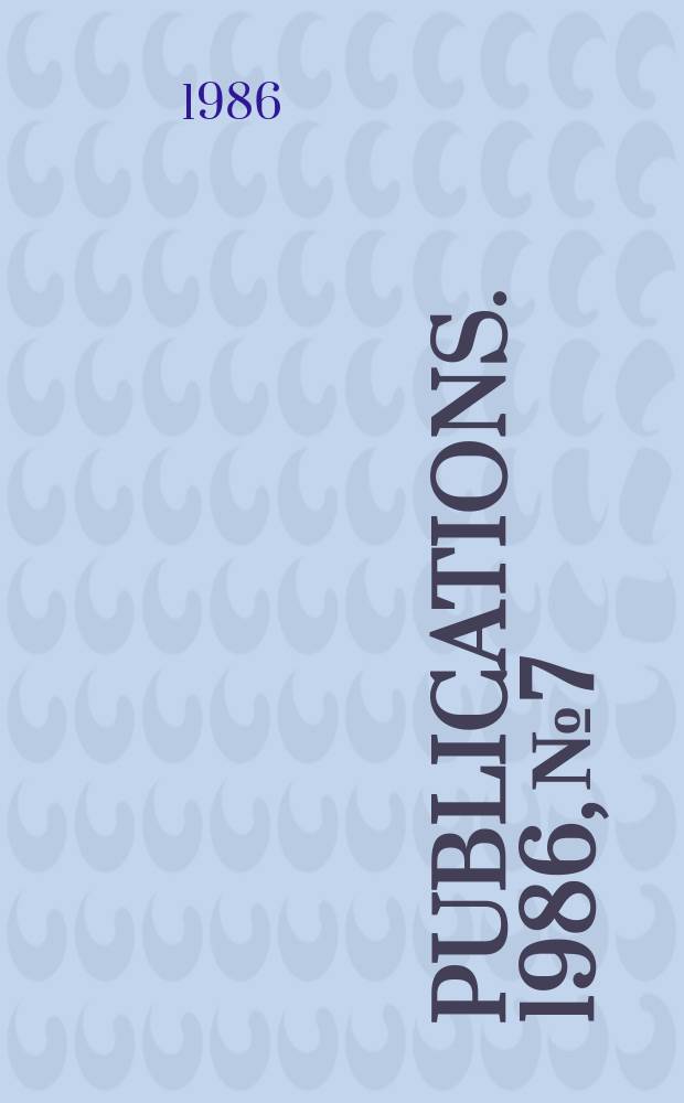 [Publications]. 1986, №7 : Besov spaces on Lipschitz surfaces