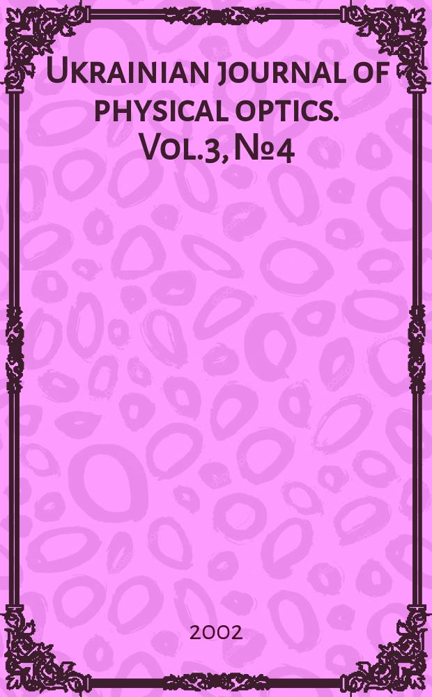 Ukrainian journal of physical optics. Vol.3, №4
