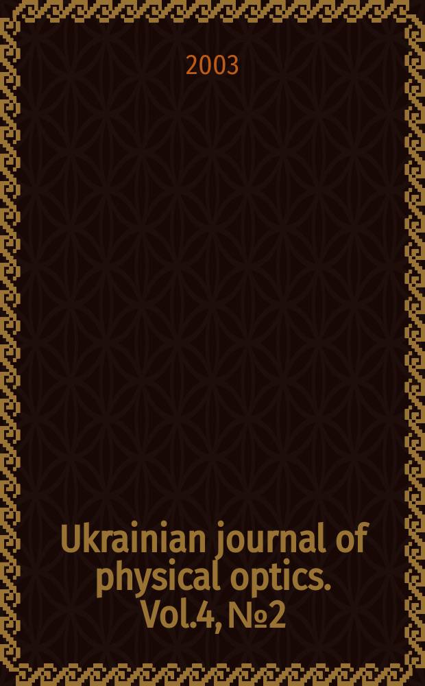 Ukrainian journal of physical optics. Vol.4, №2