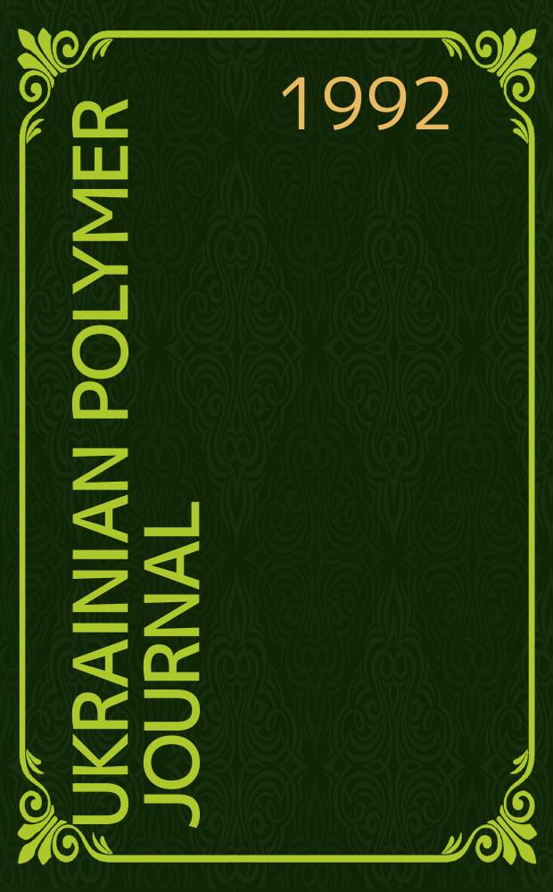 Ukrainian polymer journal = Український полiмерний журнал