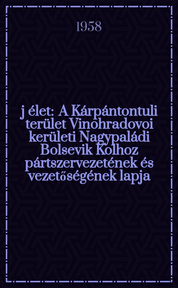 Új élet : A Kárpántontuli terület Vinohradovoi kerületi Nagypaládi Bolsevik Kolhoz pártszervezetének és vezetőségének lapja