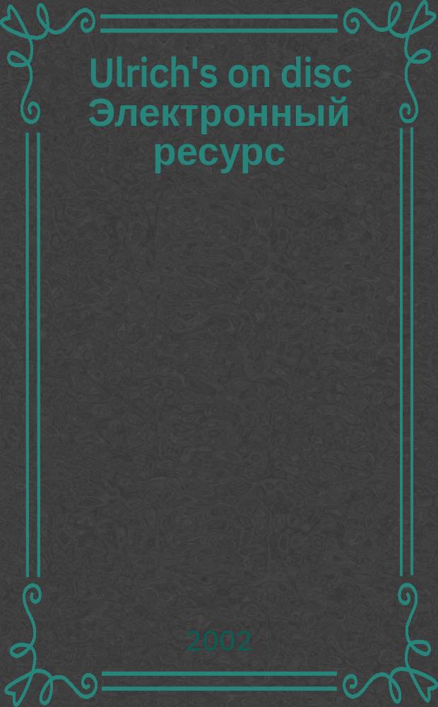 Ulrich's on disc [Электронный ресурс] : The compl. Ulrich's periodicals directory, incl. serials a. annu. on compact disc. 2002, Spring Fall