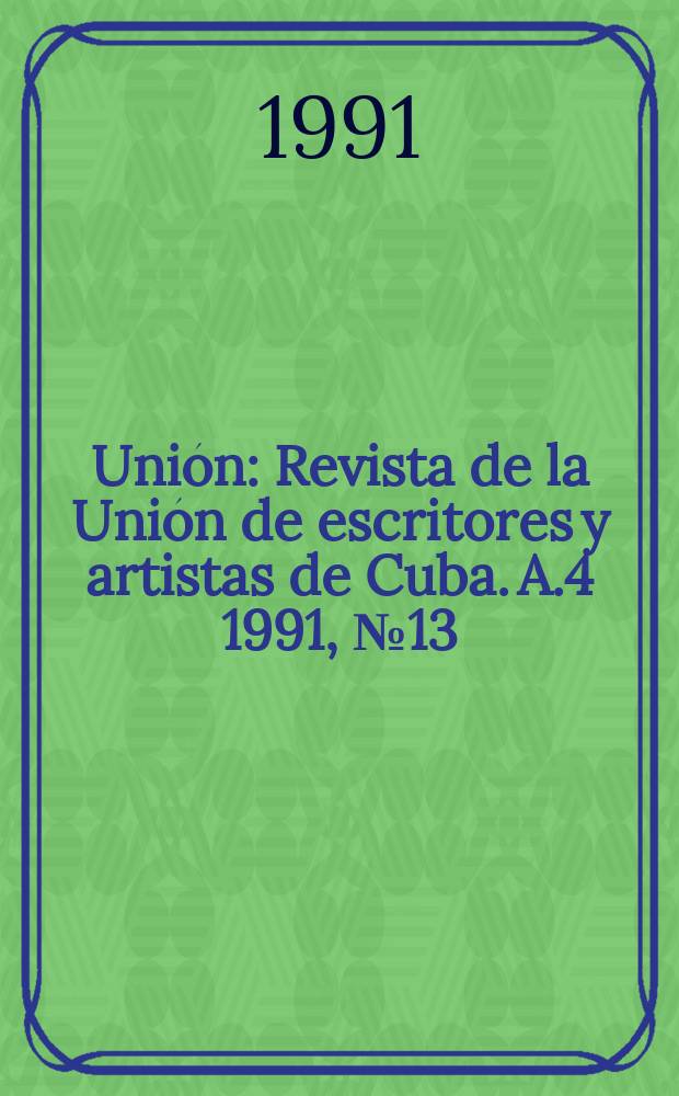 Unión : Revista de la Unión de escritores y artistas de Cuba. A.4 1991, №13