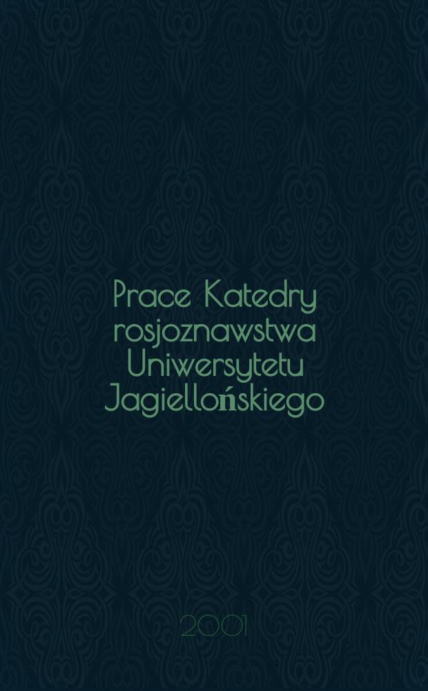 Prace Katedry rosjoznawstwa Uniwersytetu Jagiellońskiego : PKR. 4 : Inteligencja. Tradycja i nowe czasy