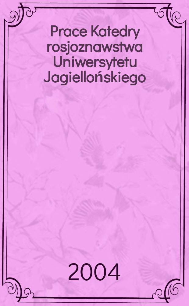 Prace Katedry rosjoznawstwa Uniwersytetu Jagiellońskiego : PKR. 7 : Rosjoznawstwo
