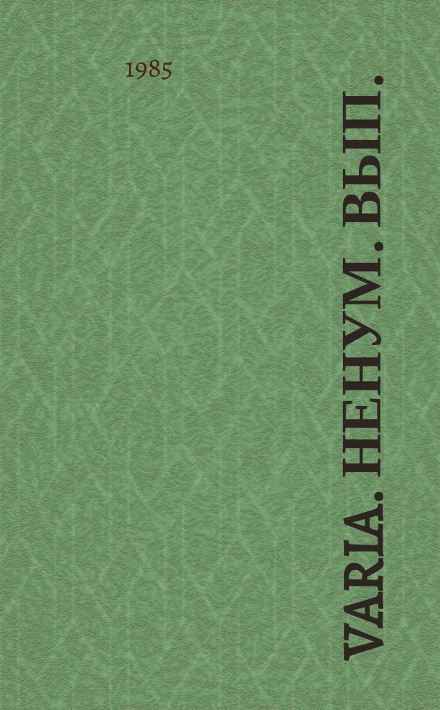 Varia. Ненум. вып. : Fr&uuml;hbronzezeitliche befestigte Siedlungen in Mitteleuropa
