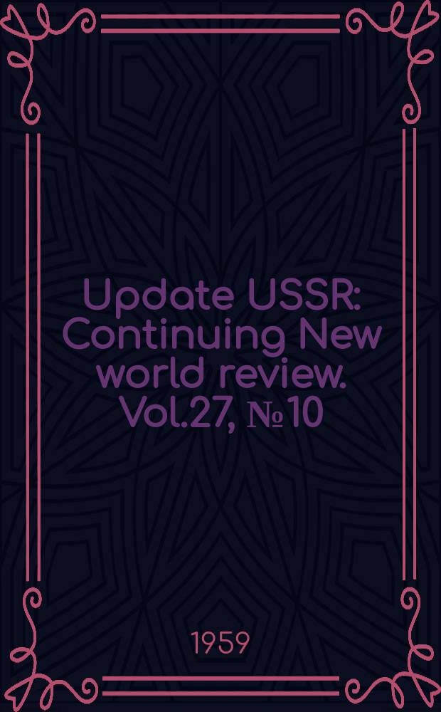 Update USSR : Continuing New world review. Vol.27, №10 : Us-USSR relations and the Eisenhower - Khrushchev agreement. 42 Years of the Soviet Union