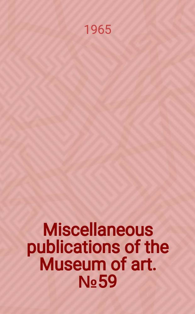 Miscellaneous publications of the Museum of art. №59 : University of Kansas. Lawrence. Museum of art. Exhibition. Optics "illusion and art". 1965
