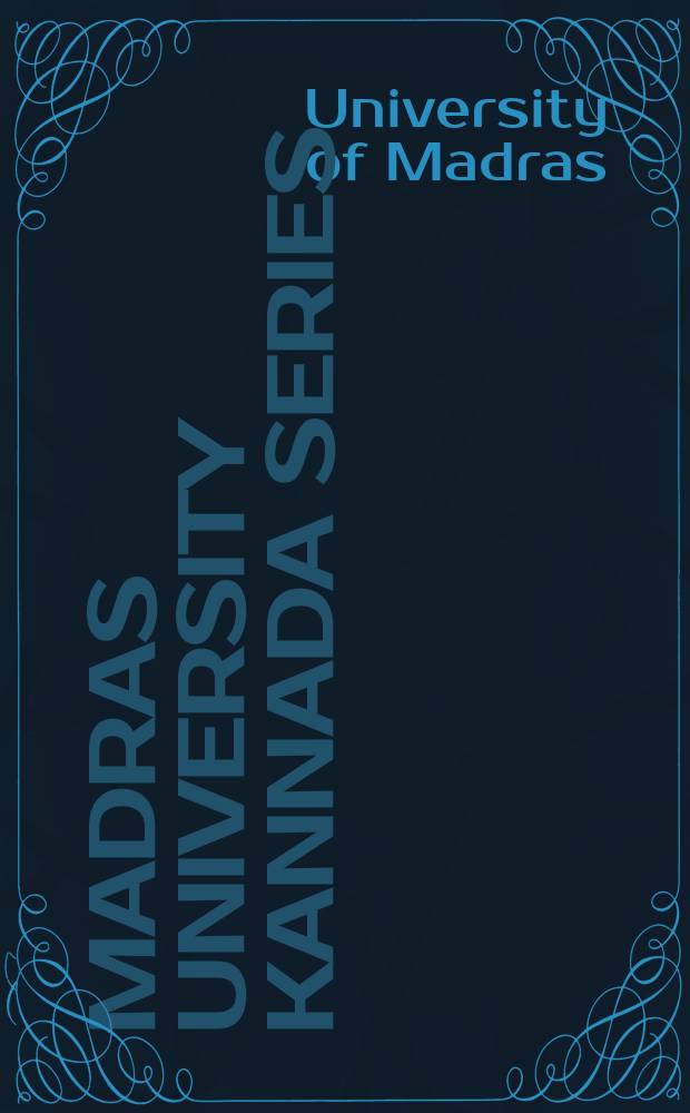 Madras university Kannada series