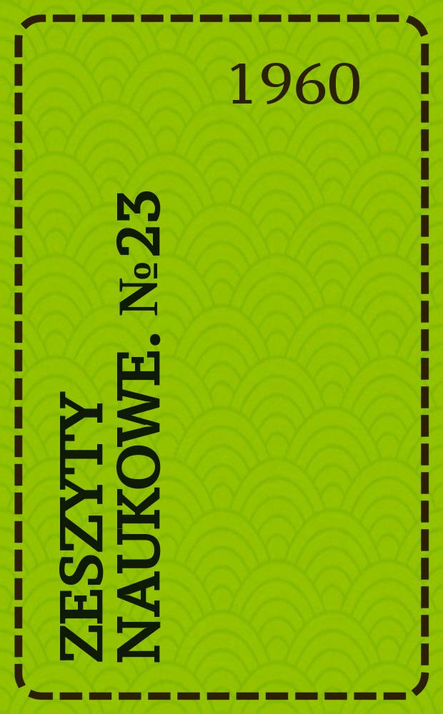 Zeszyty naukowe. №23