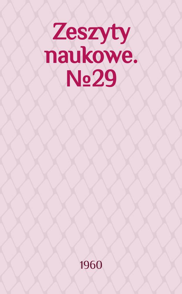 Zeszyty naukowe. №29