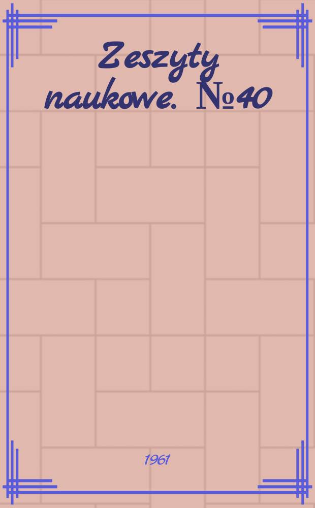Zeszyty naukowe. №40