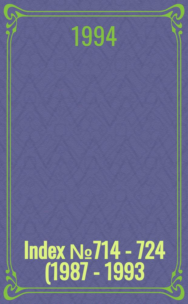Index № 714 - 724 (1987 - 1993)