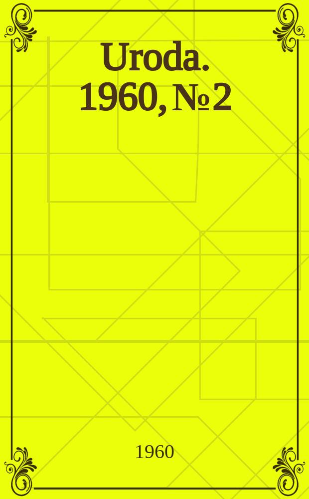 Uroda. 1960, №2