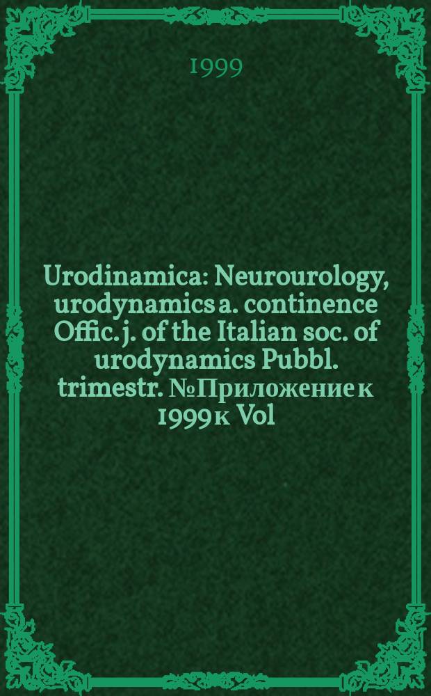 Urodinamica : Neurourology, urodynamics a. continence Offic. j. of the Italian soc. of urodynamics Pubbl. trimestr. №Приложение к 1999 к Vol. 9 № 2 : Vescica iperattiva