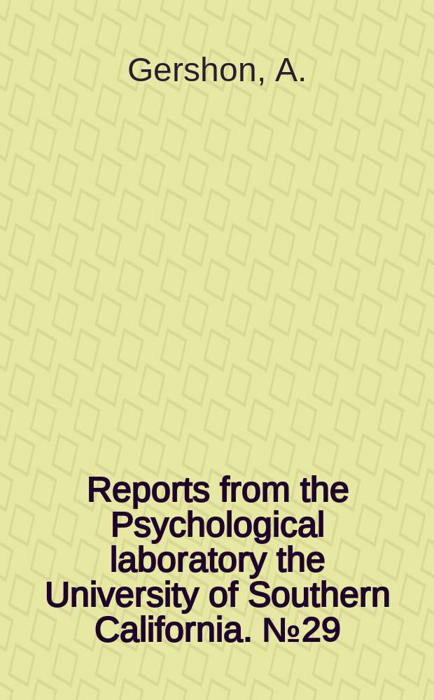 Reports from the Psychological laboratory the University of Southern California. №29 : Figural and symbolic divergent - production abilities in adolescent and adult populations
