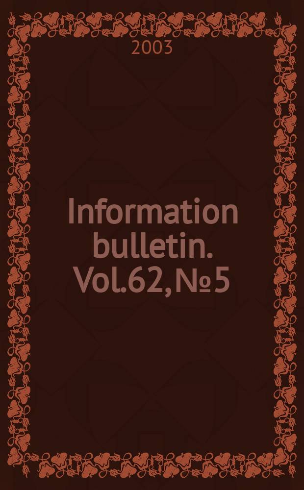 Information bulletin. Vol.62, №5