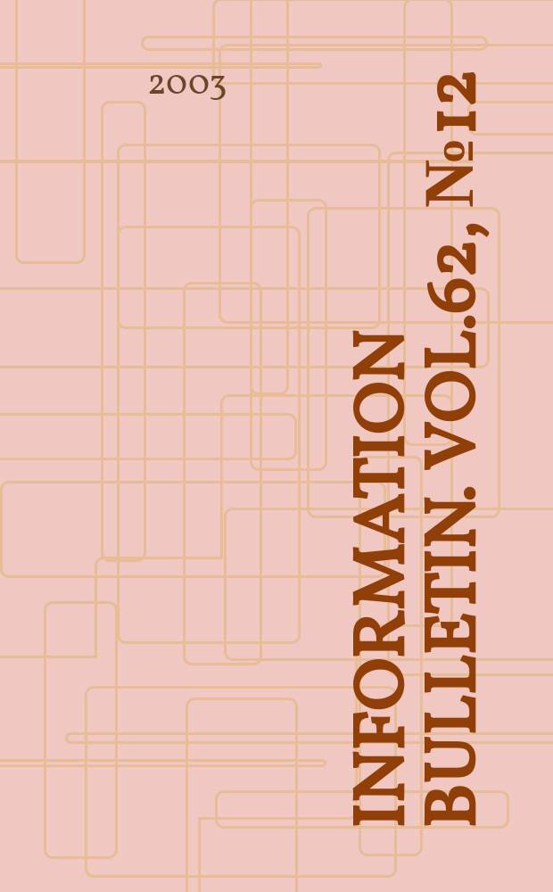 Information bulletin. Vol.62, №12