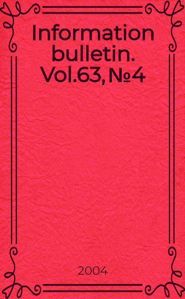 Information bulletin. Vol.63, №4
