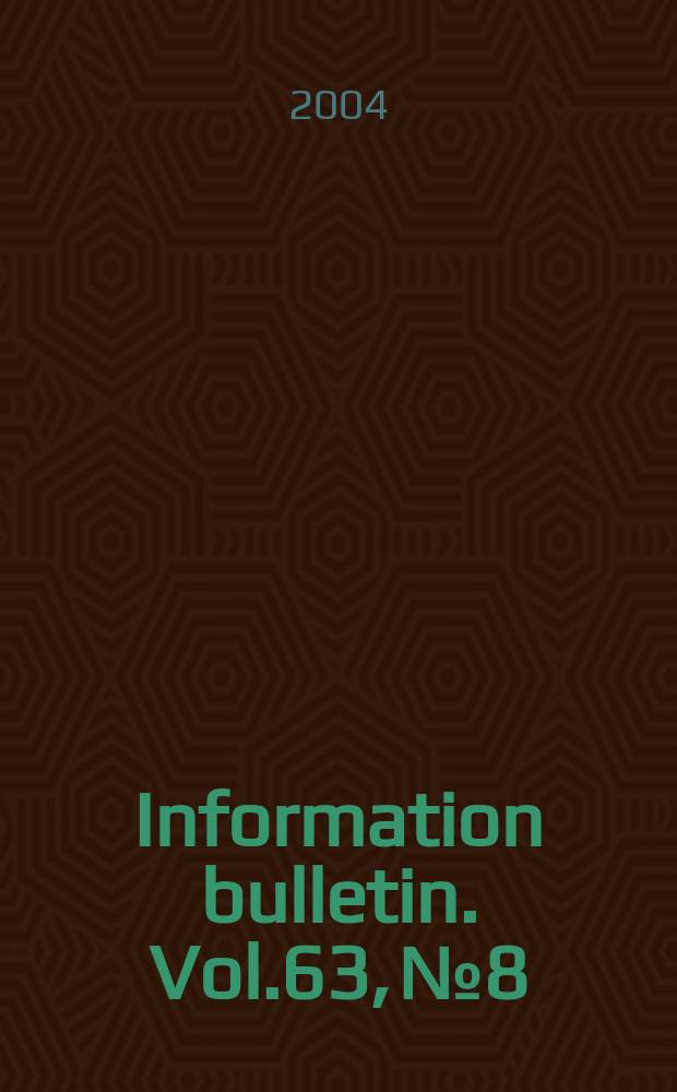 Information bulletin. Vol.63, №8