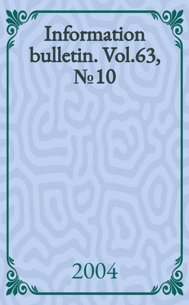 Information bulletin. Vol.63, №10