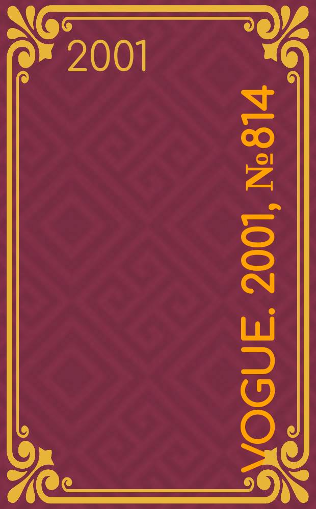 Vogue. 2001, №814