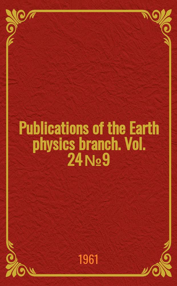 Publications of the Earth physics branch. Vol. 24 № 9