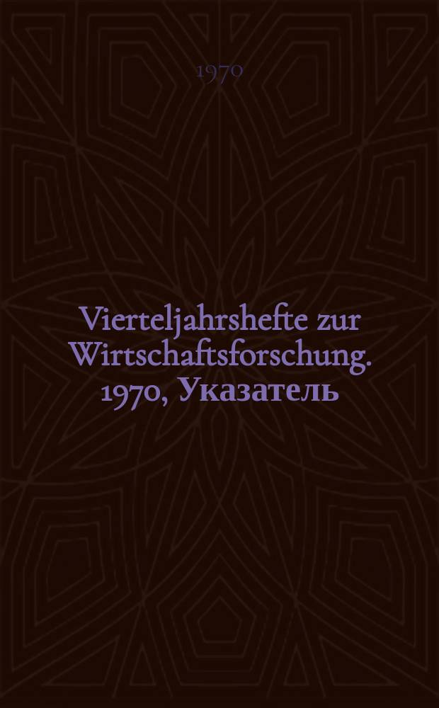 Vierteljahrshefte zur Wirtschaftsforschung. 1970, Указатель