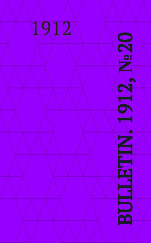 Bulletin. 1912, №20 : The readjustment of a rural high school to the needs of the community