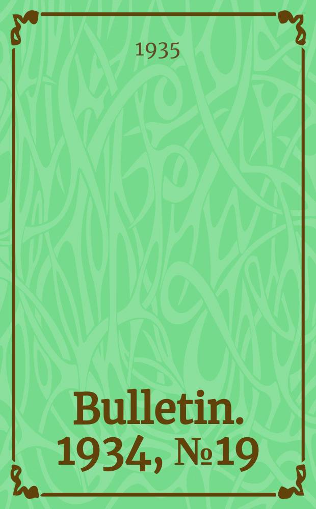 Bulletin. 1934, №19 : The problem of duplication